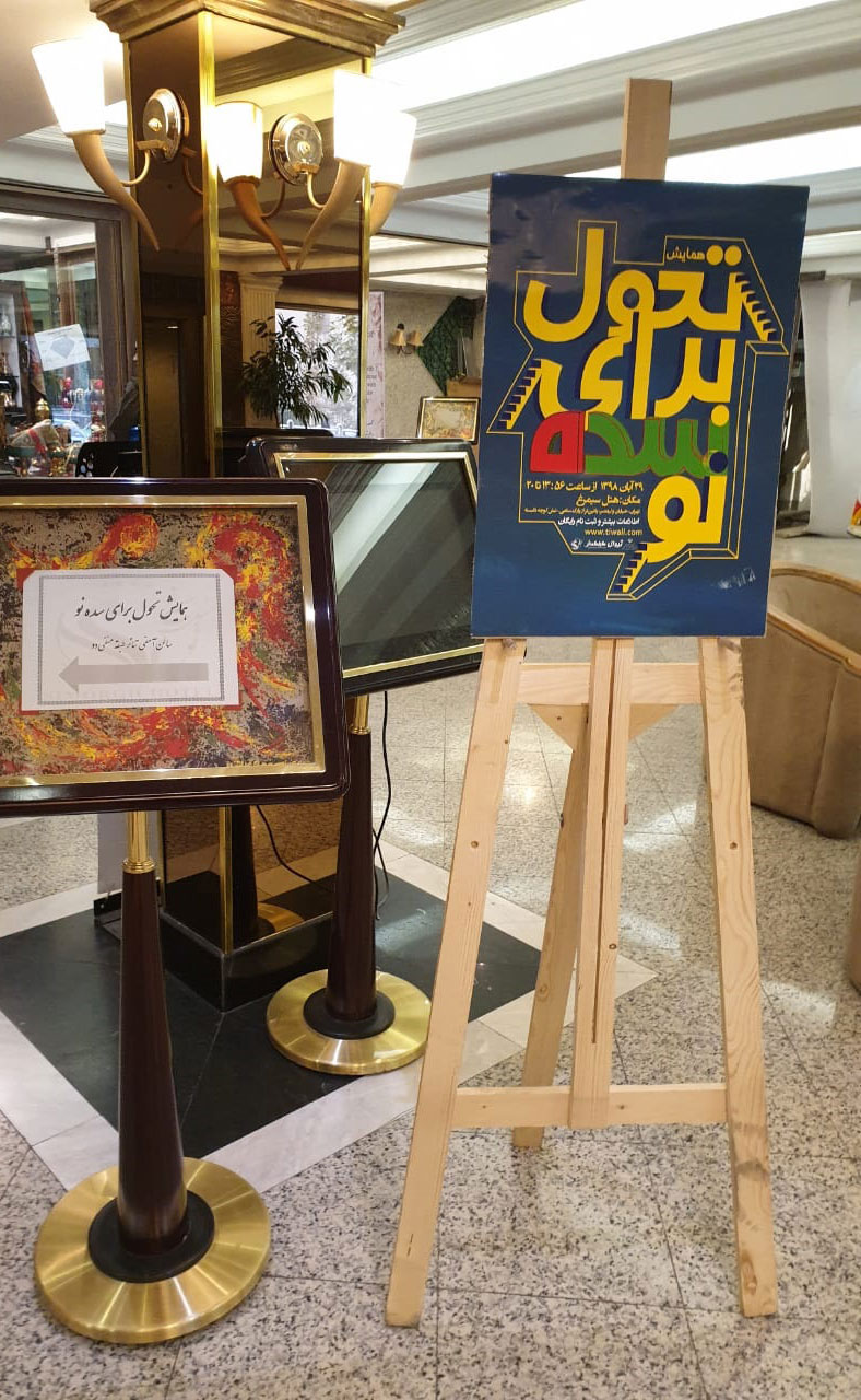 از 1400 با سده نو  از 1400 با سده نو