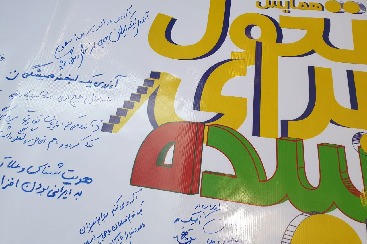 از 1400 با سده نو  از 1400 با سده نو