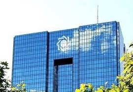 بانک مرکزی: مردم مراقب دریافت پیامکهای جعلی اخذ رمز پویا باشند رمز پویا