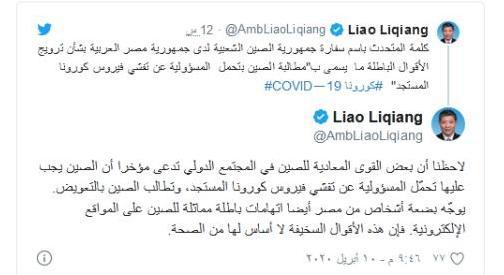 سفیر چین سفیر چین