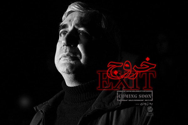 «خروج» حاتمی کیا قاچاق شد، فقط ساعتی بعد از آغاز اکران اینترنتی «خروج» حاتمی کیا قاچاق شد، فقط ساعتی بعد از آغاز اکران اینترنتی