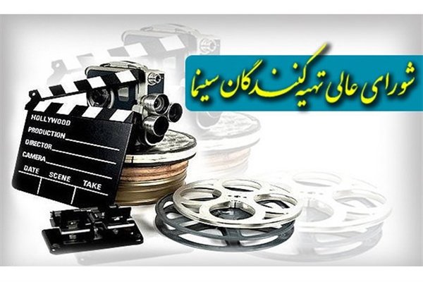 هشدار شورایعالی تهیهکنندگان به امضاکنندگان نامه جنجالی آزادی تهیه کننده «شهرزاد» شورای عالی تهیهکنندگان