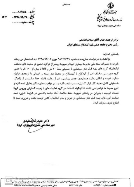 انتقاد به ادامه فعالیت پروژههای سینمایی و عملکرد خانه سینما انتقاد به ادامه فعالیت پروژههای سینمایی و عملکرد خانه سینما