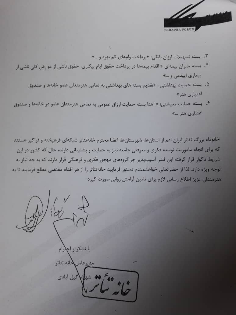 روزجهانی تئاتر