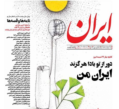 ایران؛ روحانی در را گشود، جزییات حکمرانی را مردم دیدند ایران؛ روحانی در را گشود، جزییات حکمرانی را مردم دیدند