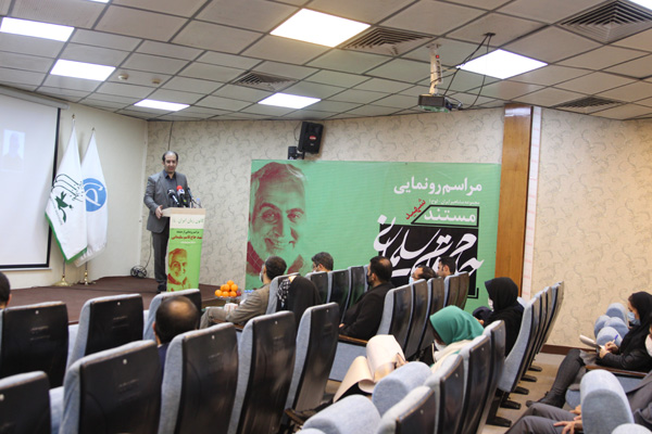 از مستند «حاج قاسم سلیمانی» رونمایی شد از مستند «حاج قاسم سلیمانی» رونمایی شد