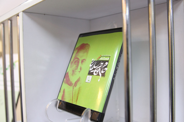 از مستند «حاج قاسم سلیمانی» رونمایی شد از مستند «حاج قاسم سلیمانی» رونمایی شد