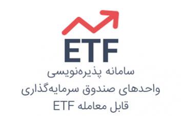 سهام شرکت‌های دولت را با 20 درصد تخفیف از بانک تجارت بخرید