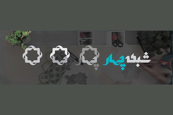 اولین پخش سریال ژاپنی «ابری بالای کوه» از شبکه چهار شبکه چهار