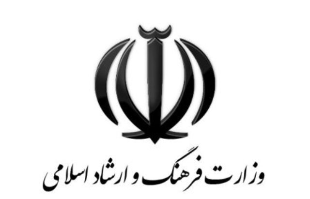 تمدید مهلت ثبت اطلاعات کسب و کارهای آسیبدیده در کرونا وزارت ارشاد