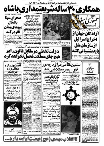 &laquo;من، آیت&zwnj;الله نیستم&raquo;؛ 10 نکته به بهانۀ تذکری به صدا و سیما