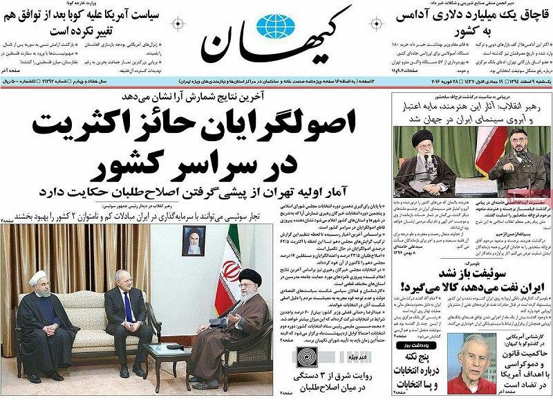 حمله عجيب و هماهنگ اصولگرايان به مجلس اصولگرا و انقلابى! (عكس) حمله عجيب و هماهنگ اصولگرايان به مجلس اصولگرا و انقلابى! (عكس)