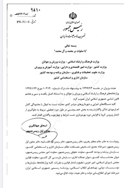 اجارهبهای فضاهای فرهنگی و هنری بخشیده شد مصوبه