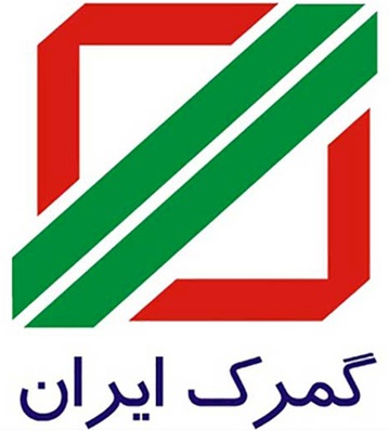 اطلاعیه گمرک در مورد رجیستر دستگاه تلفن همراه اتباع خارجی اطلاعیه گمرک در مورد رجیستر دستگاه تلفن همراه اتباع خارجی