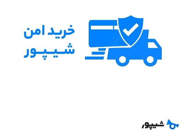 خرید اینترنتی از فروشگاه‌ها با ارسال سراسری در شیپور رسما رونمایی شد