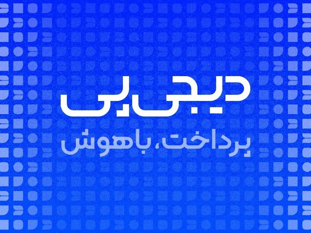 دیجیپی؛ از خرید اقساطی و خدمات پرداخت تا راهکارهای سازمانی دیجیپی؛ از خرید اقساطی و خدمات پرداخت تا راهکارهای سازمانی