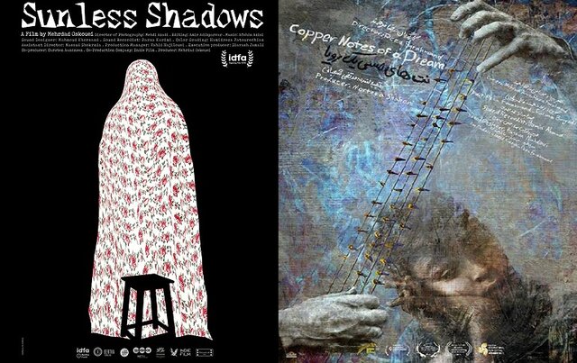 ۲ مستند ایرانی در جشنواره مورد تأئید اسکار 2 مستند