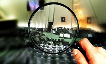 طرح جدید مجلس برای اصلاح قانون نظارت بر رفتار نمایندگان (+جزئیات طرح) طرح جدید مجلس برای اصلاح قانون نظارت بر رفتار نمایندگان (+جزئیات طرح)