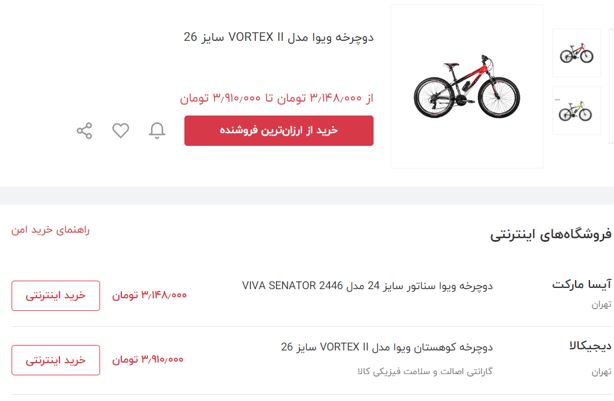 آخرین قیمت ها موبایل و خودرو در بازار آخرین قیمت ها موبایل و خودرو در بازار