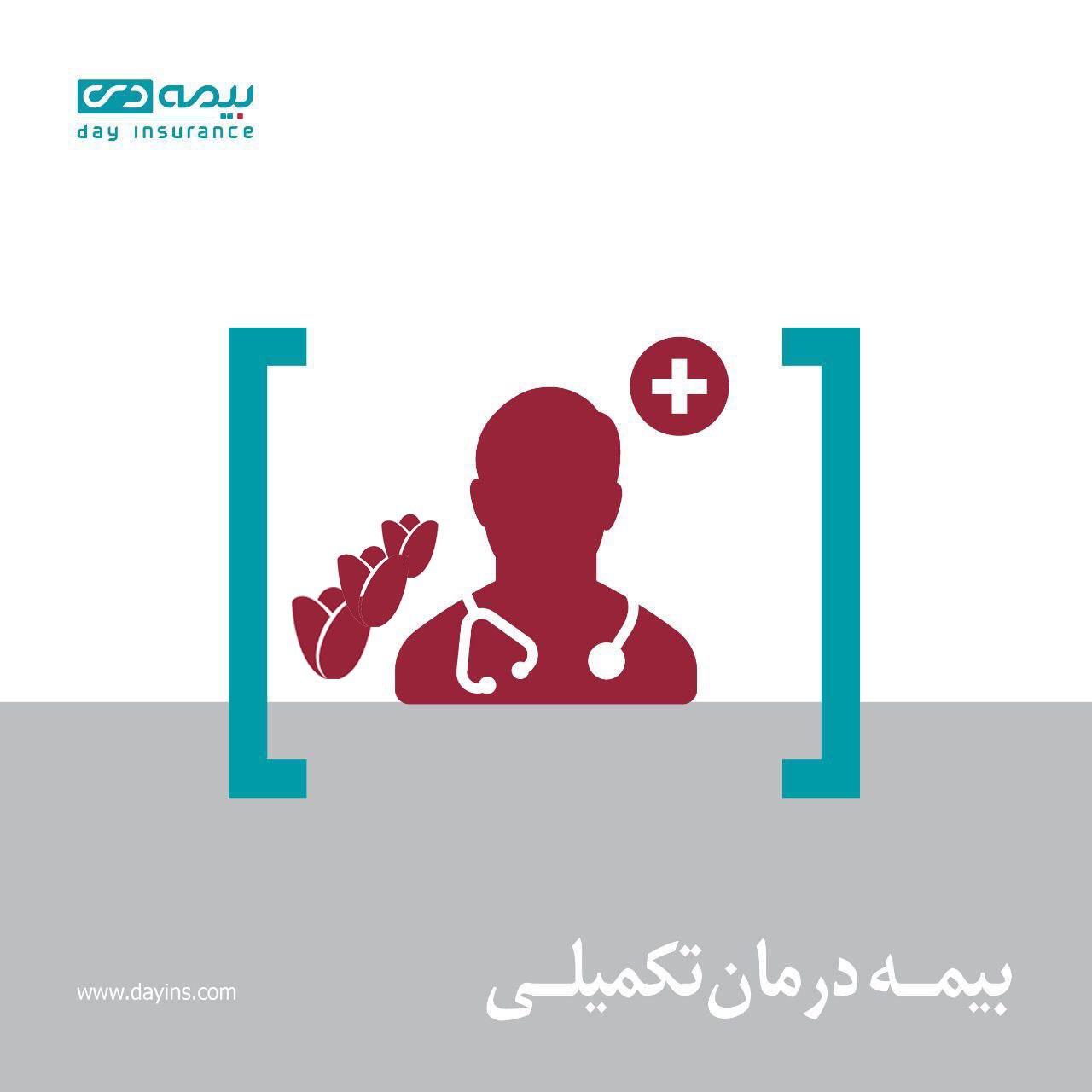 خدمات ویژه بیمه دی به جامعه ایثارگری (+جزئیات)