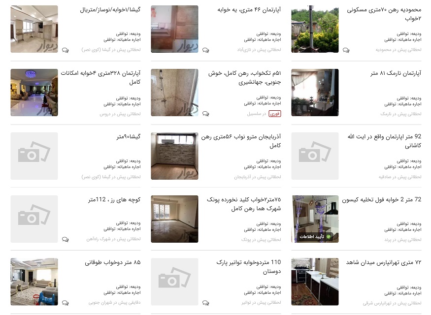 چه کسانی از حذف قیمت مسکن در سایتهای اینترنتی سود میبرند؟ چه کسانی از حذف قیمت مسکن در سایتهای اینترنتی سود میبرند؟