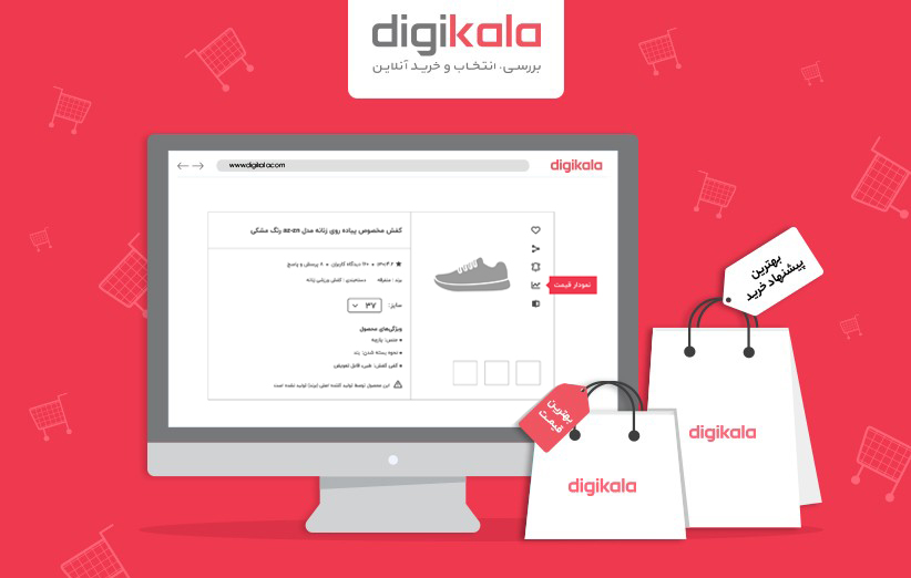 نمودار قیمت دیجی&zwnj;کالا، ابزاری برای خرید شفاف و آگاهانه