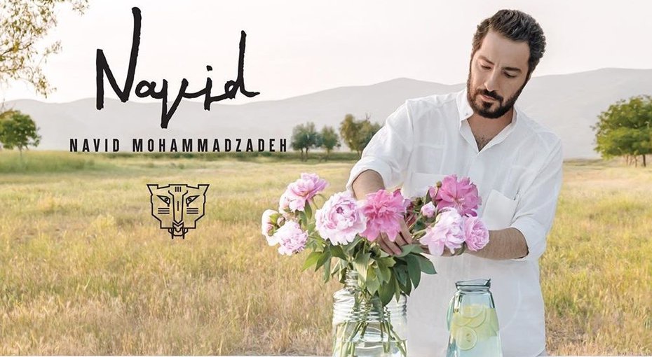 نوید محمدزاده نوید محمدزاده 3