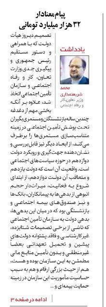 پیام معنادار 32 هزار میلیارد تومانی پیام معنادار 32 هزار میلیارد تومانی