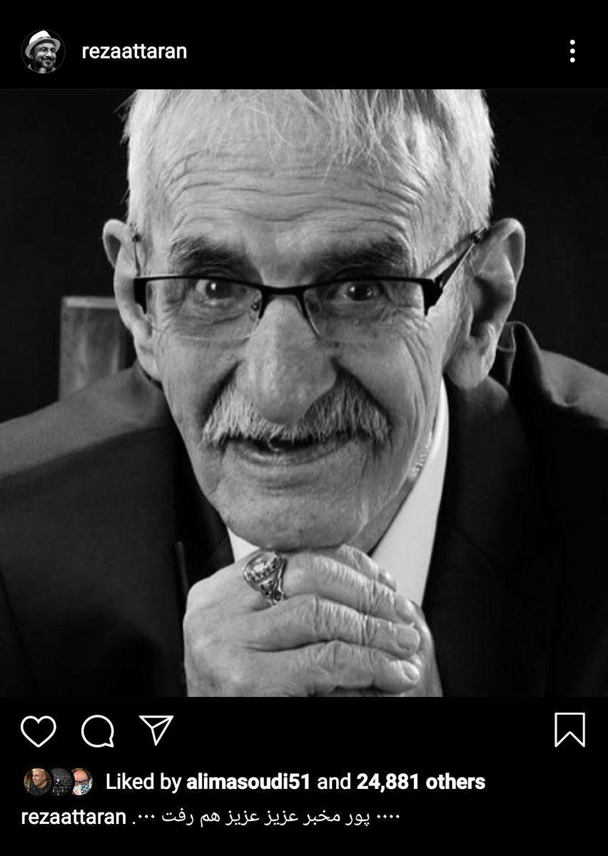 «احمد پورمخبر» درگذشت «احمد پورمخبر» درگذشت