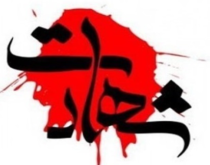 شهادت ۲ مرزبان در هنگ مرزی سردشت شهادت ۲ مرزبان در هنگ مرزی سردشت