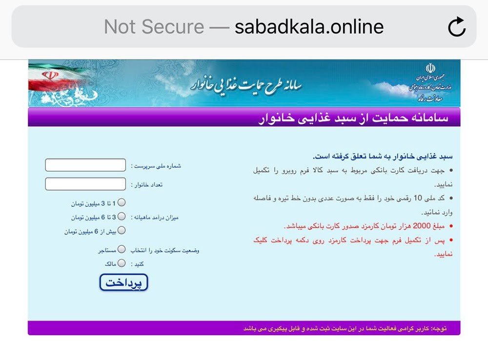 پشت پرده افزایش کلاهبرداری فیشینگ در هفته‌های گذشته؛ سیم‌کارت های بدون هویت