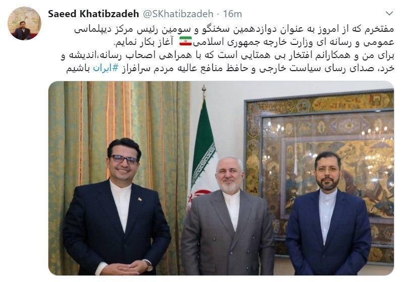 پیام توییتری سخنگوی جدید وزارت خارجه در اولین روز کاری پیام توییتری سخنگوی جدید وزارت خارجه در اولین روز کاری