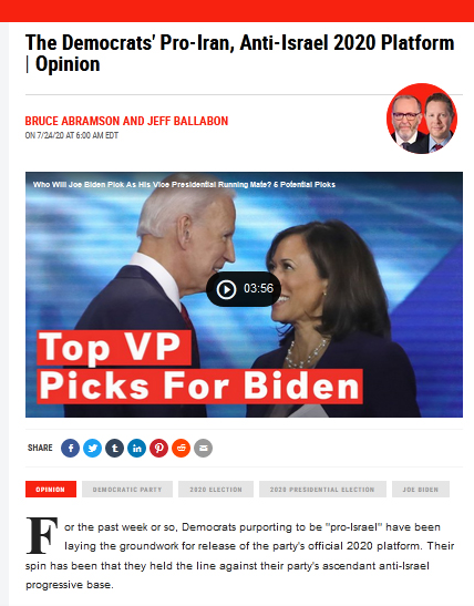 پوست‌اندازی حزب دموکرات آمریکا به نفع ایران و به ضرر اسراییل