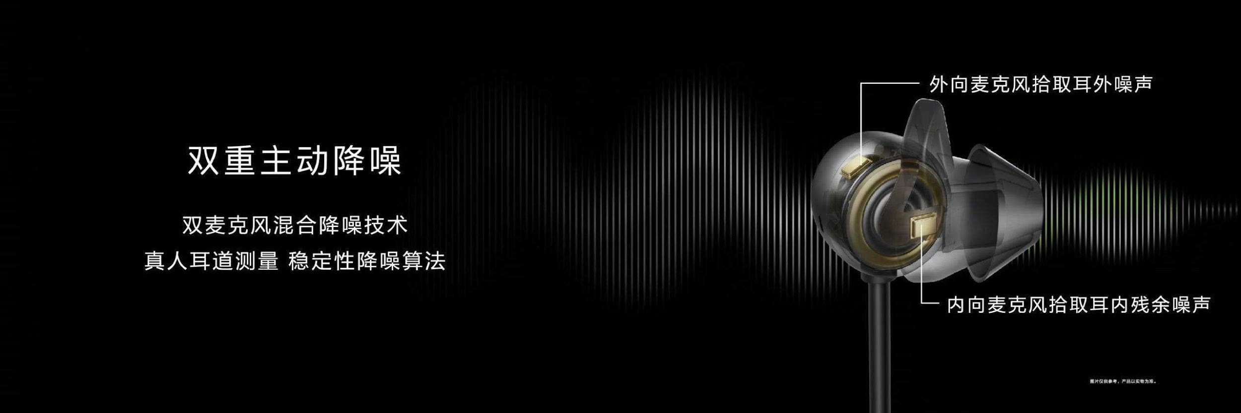 معرفی هدفون مجهز به قابلیت حذف نویز هوآوی