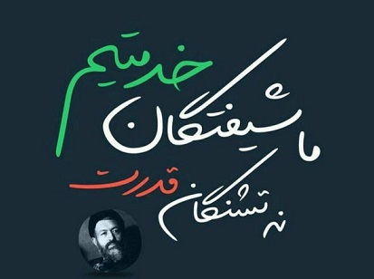 استعفای آقای «آبه» و چسبندگان منصب در ایران!