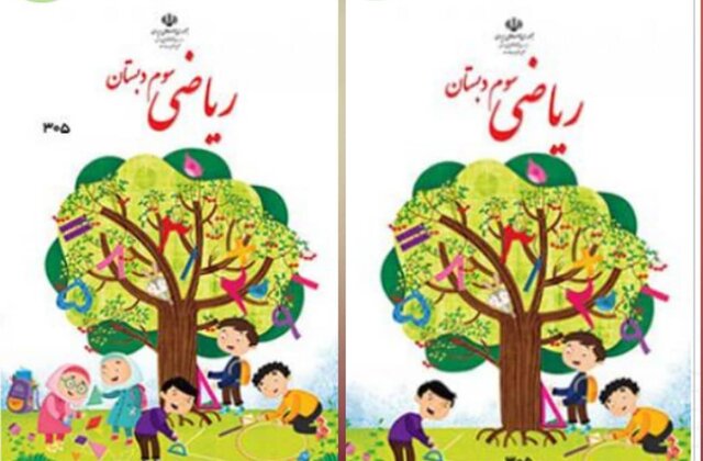 واکنش ها به حذف دخترانی که «جلد کتاب را شلوغ کرده بودند»