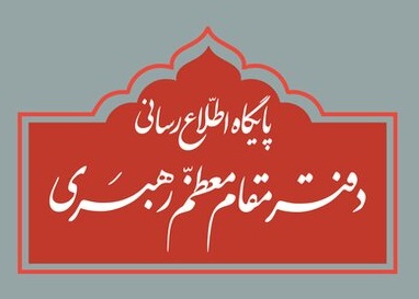 دفتر مقام معظم رهبری: پخش عزاداری در حضور رهبر انقلاب از تلویزیون دفتر مقام معظم رهبری: پخش عزاداری در حضور رهبر انقلاب از تلویزیون