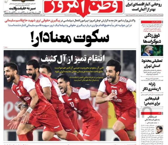 بالاخره AFC را قبول داریم یا نداریم؟ آل سعود