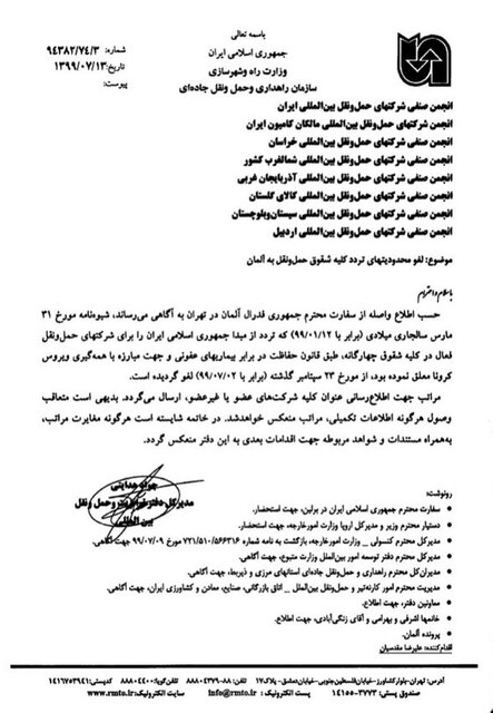 راه کامیون داران ایرانی به اروپا باز شد راه کامیون داران ایرانی به اروپا باز شد