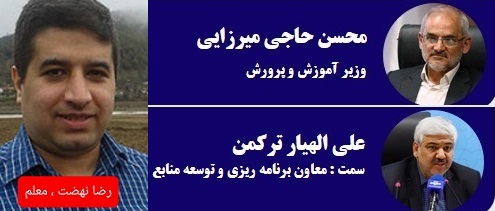 آقای وزیر! شلاق بر تنِ معلم راضی‌تان می‌کند؟!