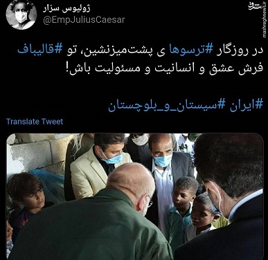 آیا قالیباف، شغل خود را دوست ندارد؟ آیا قالیباف، شغل خود را دوست ندارد؟