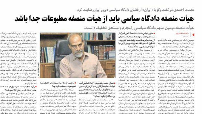 نعمت احمدی متهم دومین دادگاه جرم سیاسی: هیات منصفه نباید حاکمیتی باشد/خبرنگاری حضور نداشت نعمت احمدی متهم دومین دادگاه جرم سیاسی: هیات منصفه نباید حاکمیتی باشد/خبرنگاری حضور نداشت