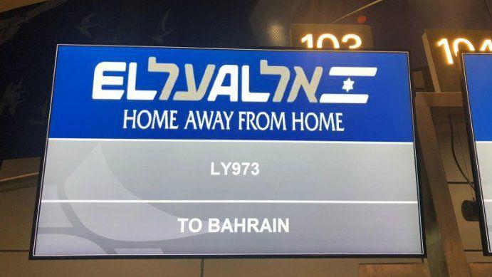 توافق اسرائیل و بحرین برای افتتاح سفارت و مبادله سفیر توافق اسرائیل و بحرین برای افتتاح سفارت و مبادله سفیر