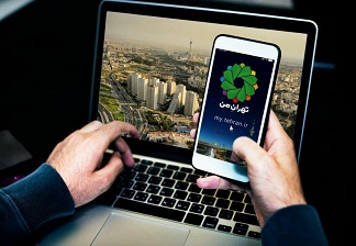 راهاندازی «املاک من» در سامانه «تهران من» راهاندازی «املاک من» در سامانه «تهران من»