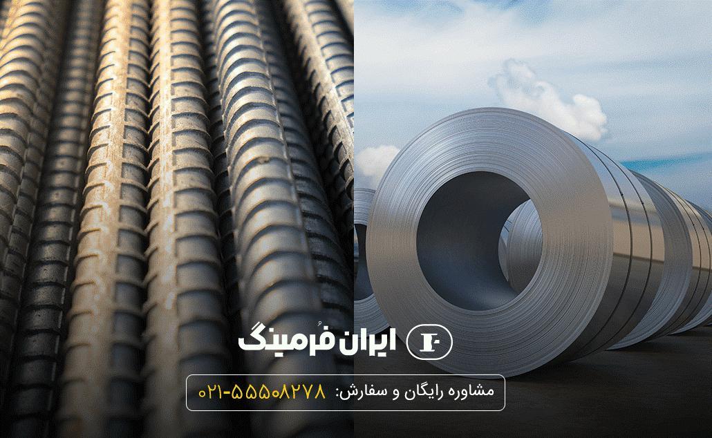 قبل از خرید میلگرد و ورق گالوانیزه، حتما این مقاله را بخوانید قبل از خرید میلگرد و ورق گالوانیزه، حتما این مقاله را بخوانید