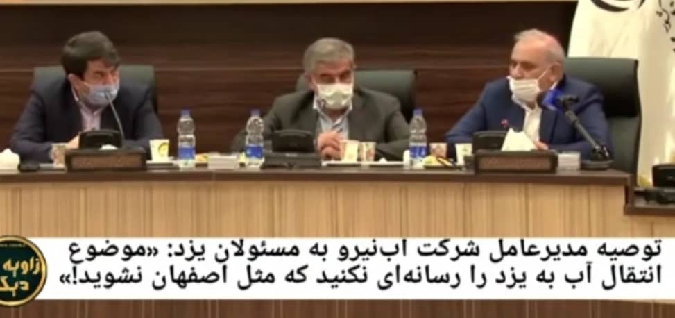 درخواست سازمانهای مردمنهاد سراسر کشور برای استیضاح وزیر نیرو/ اعتراض به پنهانکاری در باره طرح انتقال آب بین حوضهای درخواست سازمانهای مردمنهاد سراسر کشور برای استیضاح وزیر نیرو/ اعتراض به پنهانکاری در باره طرح انتقال آب بین حوضهای