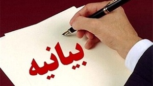 بیانیه سازمان تعزیرات در پی دستور رهبر انقلاب برای کنترل گرانی ها بیانیه سازمان تعزیرات در پی دستور رهبر انقلاب برای کنترل گرانی ها