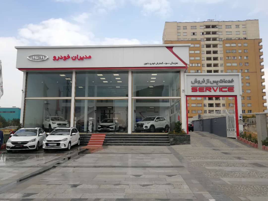 خدمات پس از فروش مزیت انتخاب خودروهای مدیران خدمات پس از فروش مزیت انتخاب خودروهای مدیران