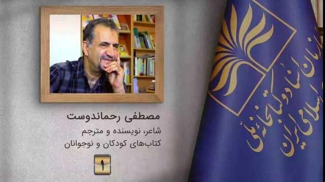 پیشنهاد مصطفی رحماندوست برای مطالعه کتاب مصطفی رحماندوست