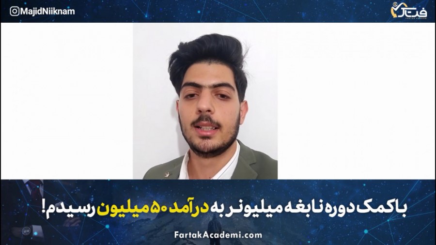 راهکار جایگزین نابغه میلیونر برای بورس آشفته این روزها